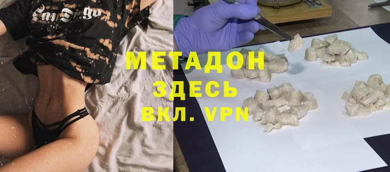 МЕТАДОН VHQ  omg рабочий сайт  Ялуторовск  наркота 